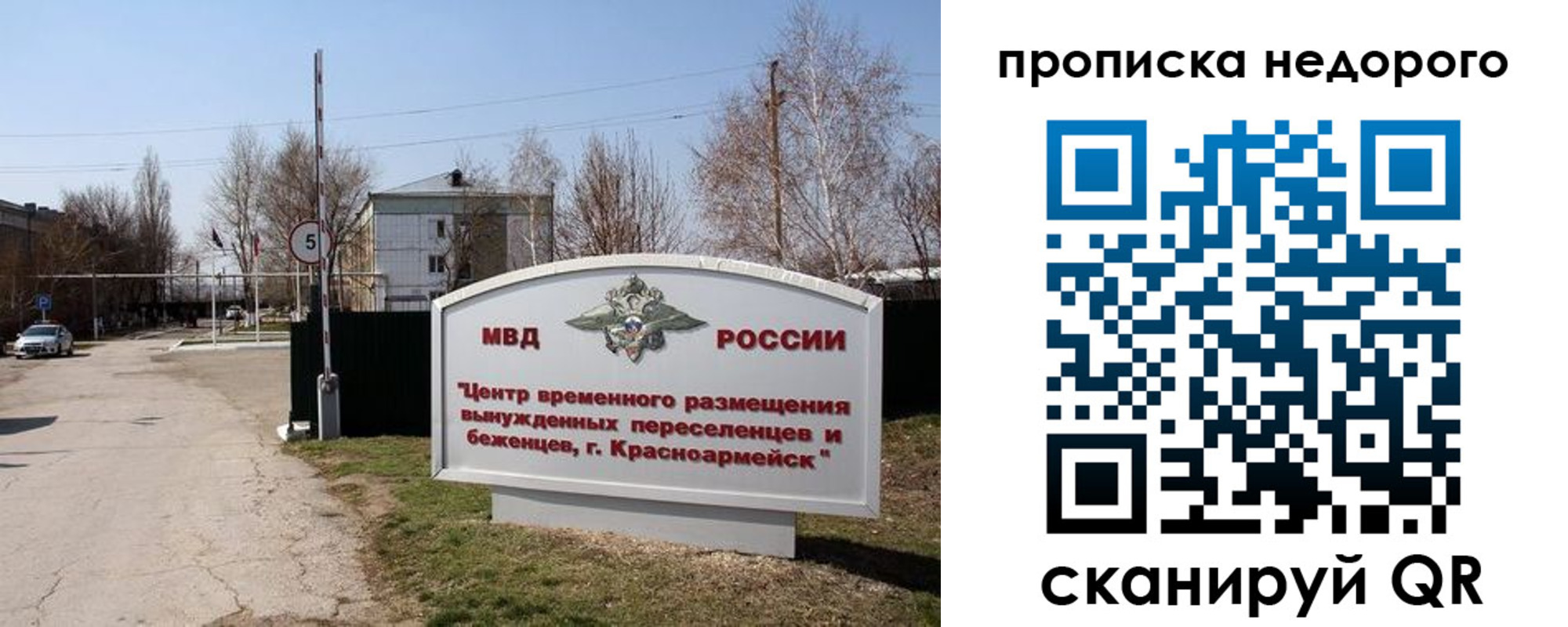 временная регистрация гарантия в Якутске
