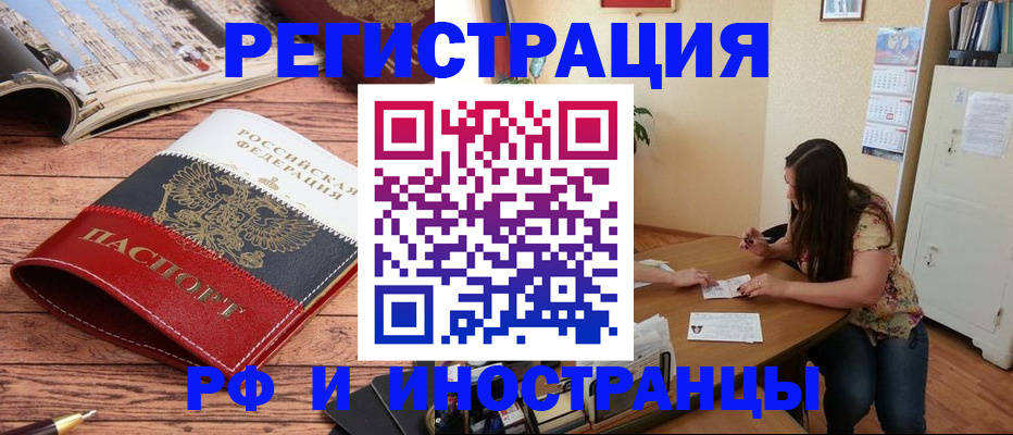 прописка в квартире в Якутске