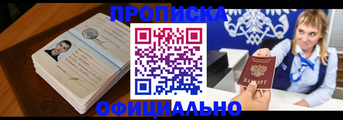 регистрация в Якутске