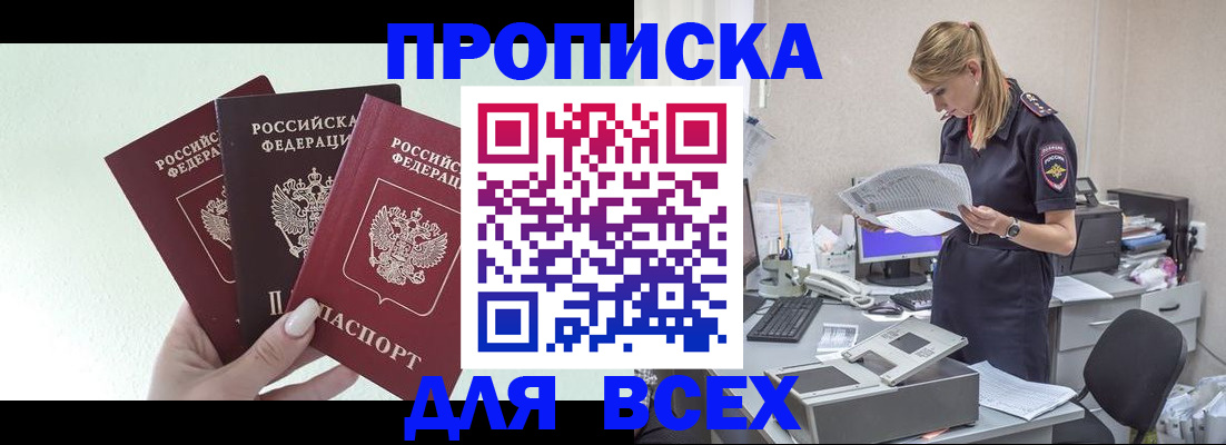 найти адрес прописки в Якутске