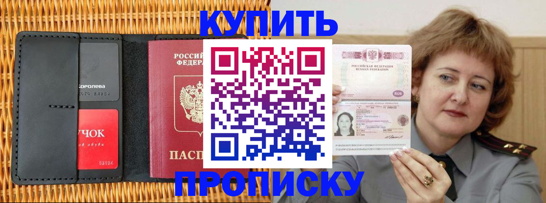 регистрация для школы в Якутске