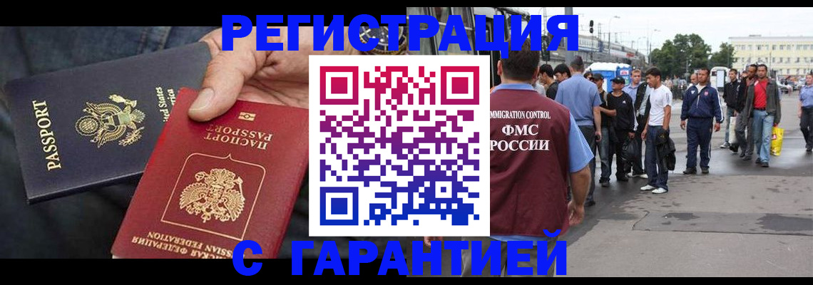 регистрация для школы в Якутске